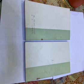 《中医内科学》上下二册全 1988年一版一印   光明中医函授大学 主编