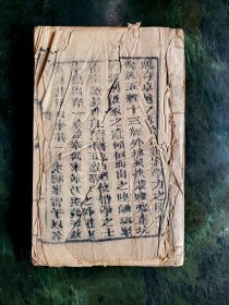 ●线装书《经余必读》【草纸本32开】！