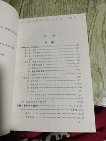 刘师培中古文学论集：二十世纪国学名著