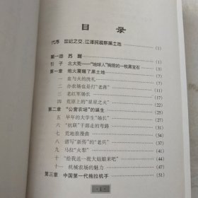 中国东北角45.8包邮