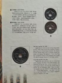 中国古钱币珍赏汉唐等古币真品十五枚银行博物馆发行