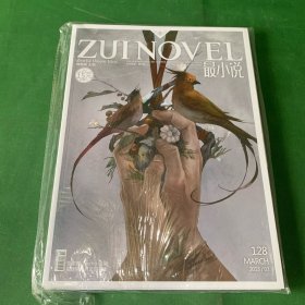 最小说2013/03有副刊 随刊赠送《ZUI Fiction》/星座明信片之白羊座 （全新未开封）