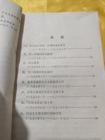 中共党史大事年表