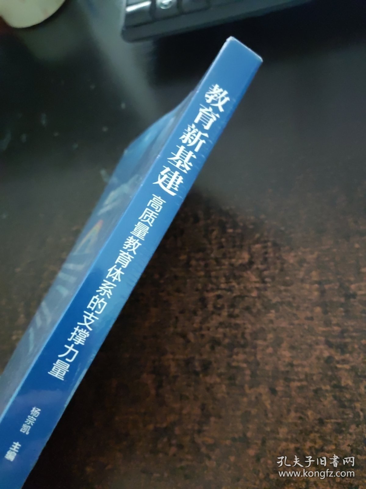 教育新基建：高质量教育体系的支撑力量