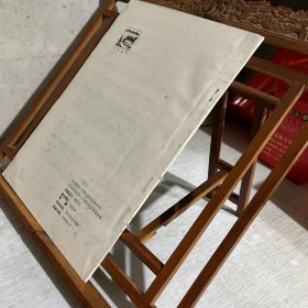 杭州师范 八十周年校庆纪念专刊（1908--1988）