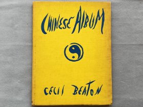 1945年《中国影集》Chinese Album收录104张照片，齐尔·比顿（Cecil Beaton）拍摄 品相如图