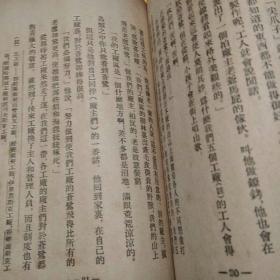 乌拉尔传说集：15 大地的钥匙 + 16 薛纽希卡的井 +         17 银蹄山羊 + 18 叶尔玛克的天鹅 + 19  金头发       【1版1印。第15集由华光书局、第16集由春秋书社、第17、18集由基本书局、第19集由北新书局出版。均为初版。4家书局出版时间均为1953年9月。每集印数均为3000册。每集定价为3，400~3,900元（旧币）不等。5集合订简装。】5集合售