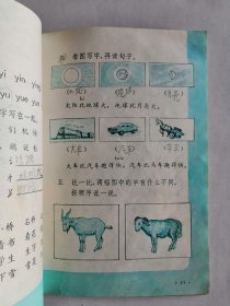 【包快递】六年制小学课本 语文 第一册、第二册 赠送数学第一二册，全是大开本