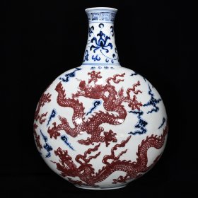 明永乐青花釉里红龙纹扁瓶尺寸45*35厘米