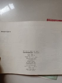 国产 进口（37-66cm）彩色电视机线路图全集（上集 修订本）