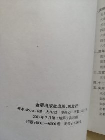 民间看相预测大全