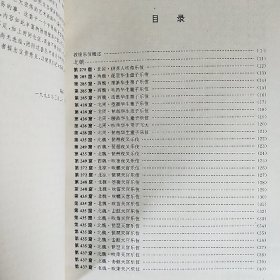 敦煌乐伎 敦煌壁画白描精萃 敦煌研究院文献研究所编 甘肃人民出版社 1995年9月第1版第1印 全新大16开压膜软精装