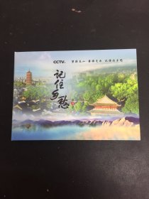 CCTV 记住乡愁 第五季 纪录片（60集）