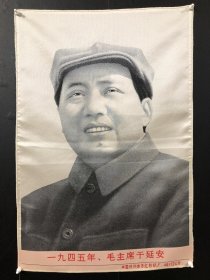 织锦布画 丝织 毛主席于延安，尺寸 ：49＊72厘米，