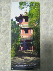 四川阆中古城旅游宣传单