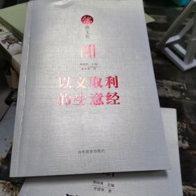 儒商文化