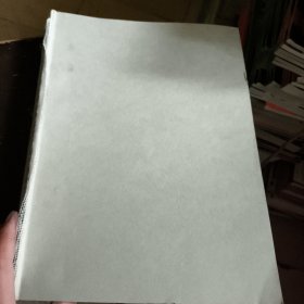 巴蜀汉族婚姻文化研究
