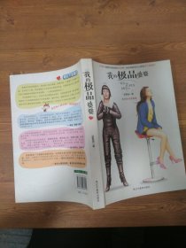 我的極品婆婆