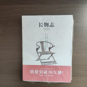 长物志(手绘彩图修订版)（中国古代物质文化丛书）