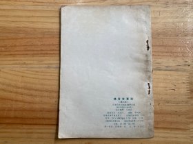 格言故事选【藏文版】