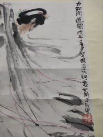 李世南画作