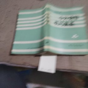 中外诡智机巧集鉴