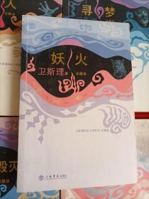卫斯理科幻小说系列:珍藏版(9册合售)