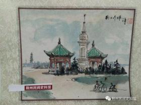 沙市风景风情水彩画17幅，沙市画家赵丙加作品，大约创作于1980年前后，荆州民间史料馆收藏。荆江亭、烈士陵园、万寿宝塔、春秋阁、新桥、断桥、江渎宫、洋码头、中山公园、章华寺、文星楼、便河沙石、金龙商店、大井巷、赶马台桥、工人文化宫、便河桥。。