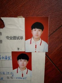 90年代中考女学生标准彩照片两张(吉林八中)，附98年吉林市职业技术学校招生面试单一张