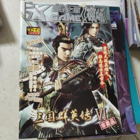 寰宇之星GAME 现场 2006贺岁刊导读