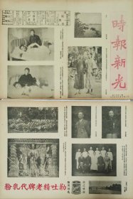 时报新光 中华民国十六年十月二十六日 第一百三十二期 ，南京女子中学实验小学校长，复旦大学，大同云冈石佛，报纸中间被裁开了