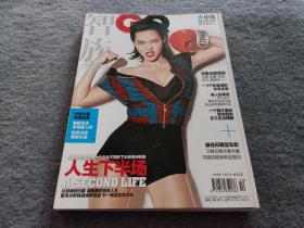 【徐熙娣专区】智族GQ 2013年10月号 总第241期 时尚杂志 品好 现货 当天发货