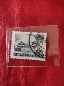 50年代（老北京天安门图）盖销邮票，品相好，如图。