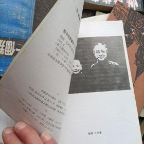 胡适 江冬秀，鲁迅  许广平，徐悲鸿  廖静文，朱自清  陈竹隐——名人情结丛书