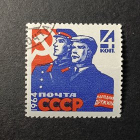 苏联邮票，1964年社会秩序维护者 国旗 1全