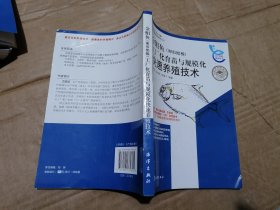 金鲳鱼（卵形鲳鲹）工厂化育苗与规模化快速养殖技术