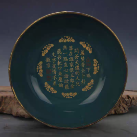 柴窑描金文字大碗