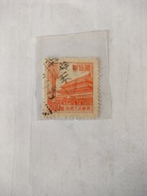 50年代，稀缺的老天安门图邮票，品相好如图。