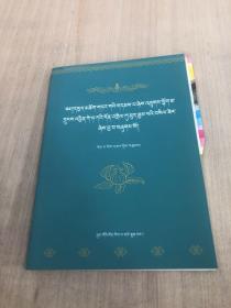 迪玛放血疗法要决·澄水宝石之详释（藏文）（瑕疵如图，随机发货）དཔྱད་མཆོག་གཏར་གའི་གདམས་པ་ཉེས་འཁྲུགས་སྙོག་མ་དྲུངས་འབྱིན་ཀེ་ཏ་ཀ་ཡི་འགྲེལ་པ་ཀུ་མུད་རྒྱས་པའི་བསིལ་ཟེར།