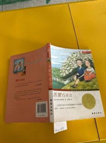 苦涩巧克力