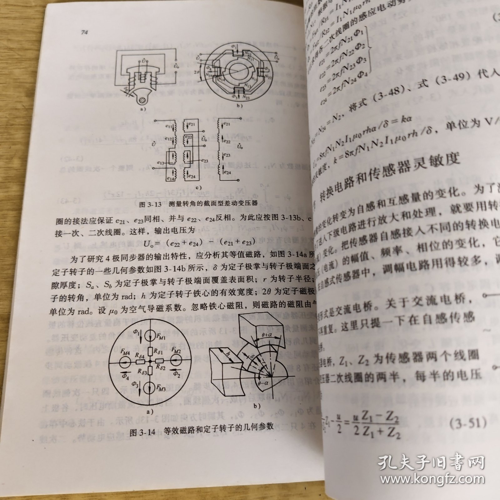 传感器
