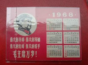 1968年《年历片》