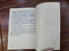 包邮！59年《经络测定的展望》浙江省中医研究所