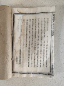 新18 湖南 周氏八修族谱 存七册内容