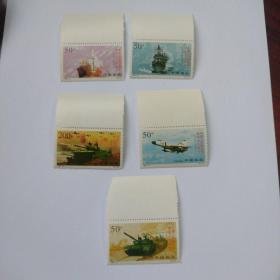 1997-12上边纸邮票
