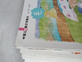 中国儿童散文诗画丛（全8册）  （月亮姐姐，两个小酒窝，追白云，弯弯的彩虹，香蝴蝶，竹叶青青，雪公主，我和田野） 。店铺还有：中国童诗画丛 【 不议价，不包邮 （运费高，下单后修改）
