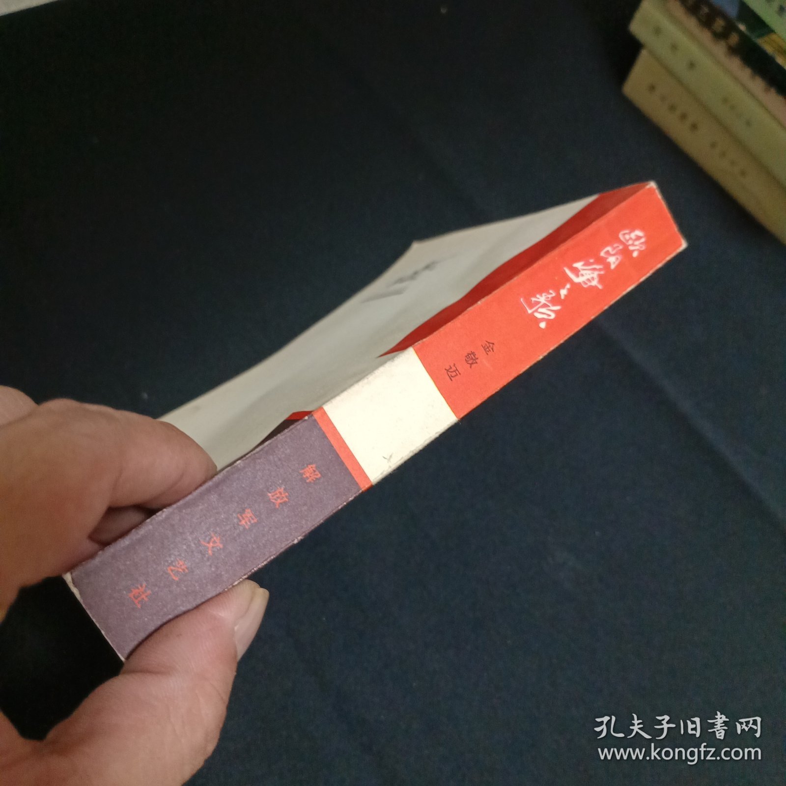 欧阳海之歌（G）