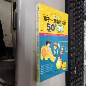 小学生“爱读本”系列·儿童励志：给小学生的50封信