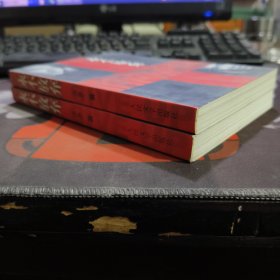 永不放弃（一版一印）