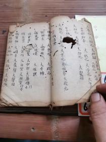 杂事
